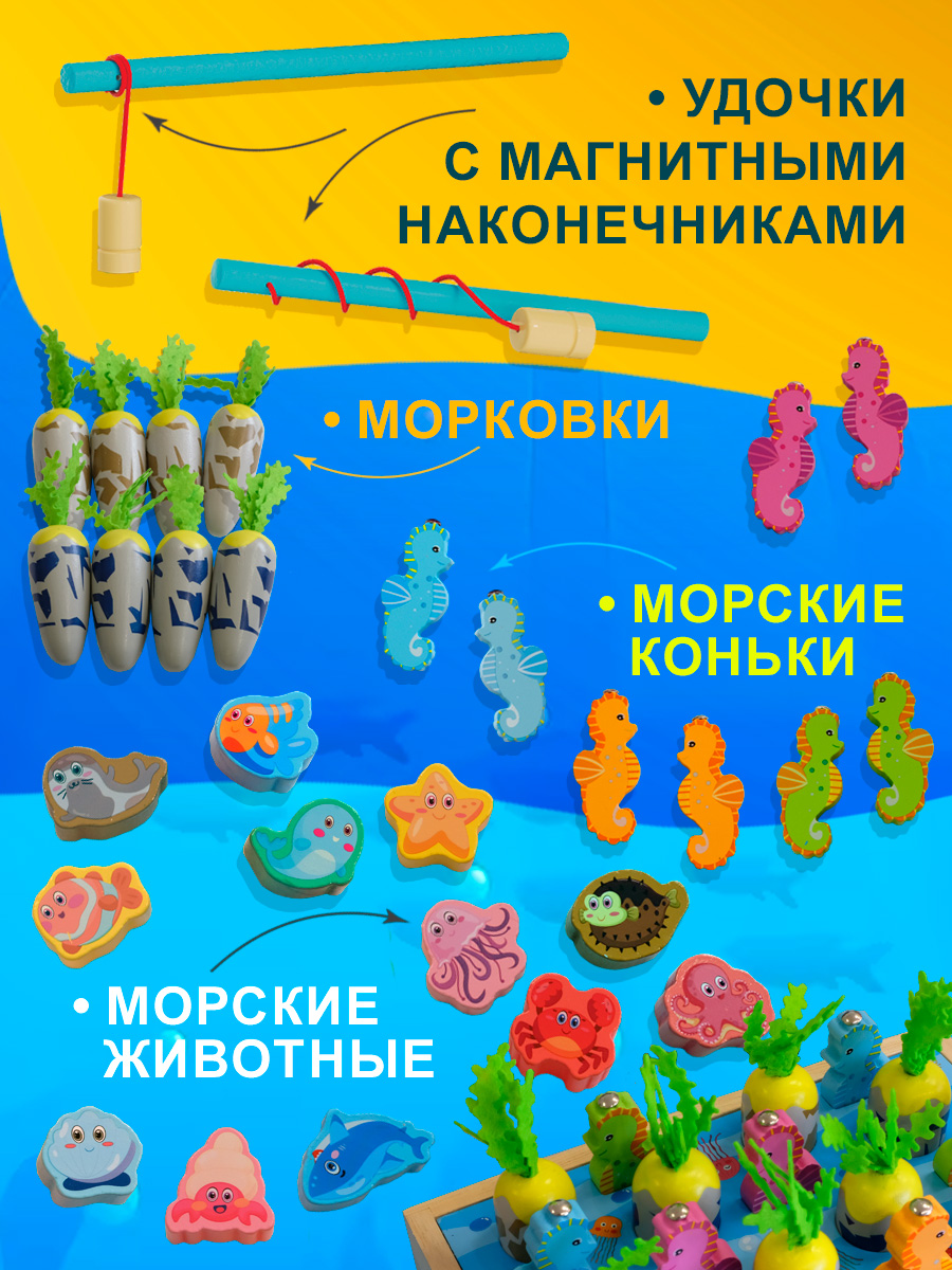 Игрушка BONNY CAT рыбалка Собери морковку - фото 5
