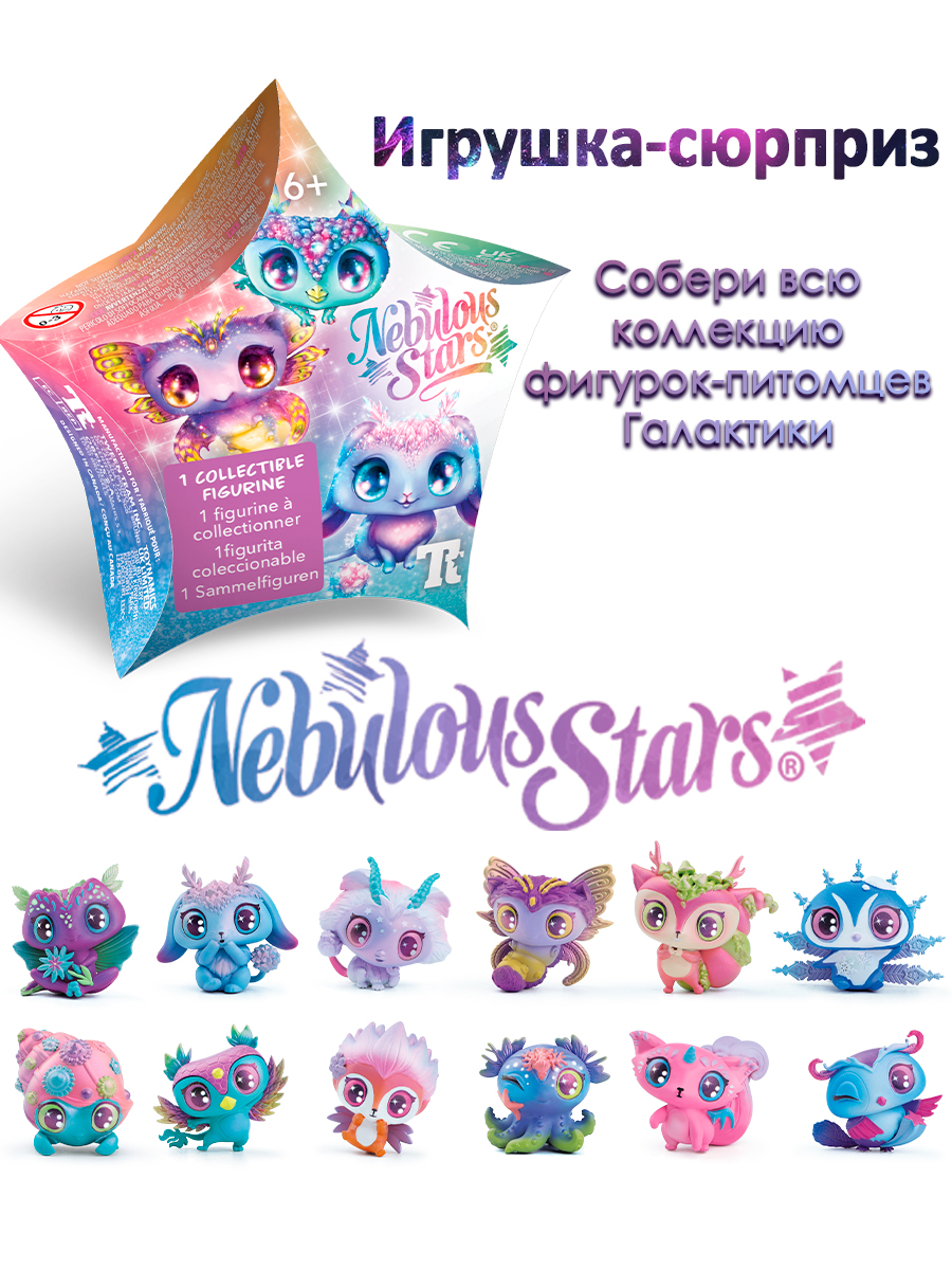 Фигурка Nebulous Stars персонаж Галактики - фото 7
