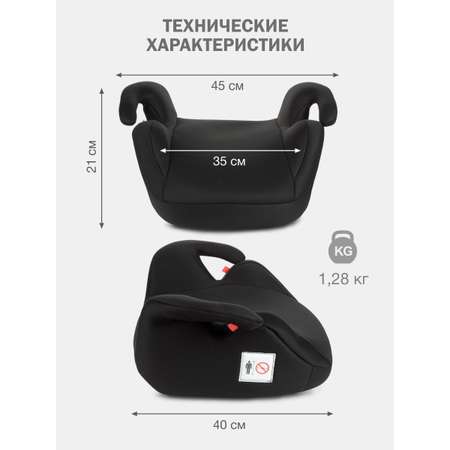 Автокресло SIGER Лео 3 (22-36 кг) черный