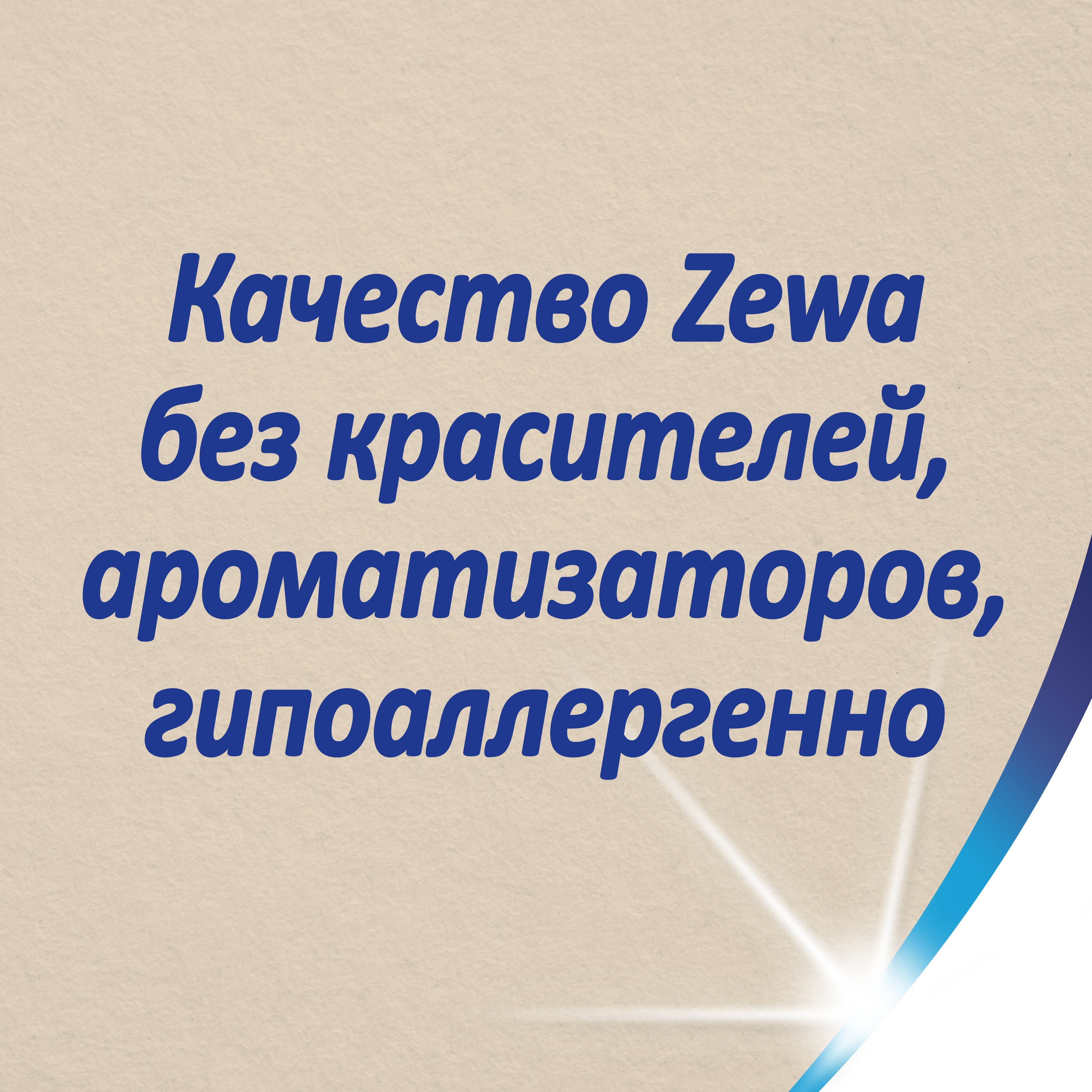 Бумажные платочки Zewa 9 шт. - фото 5