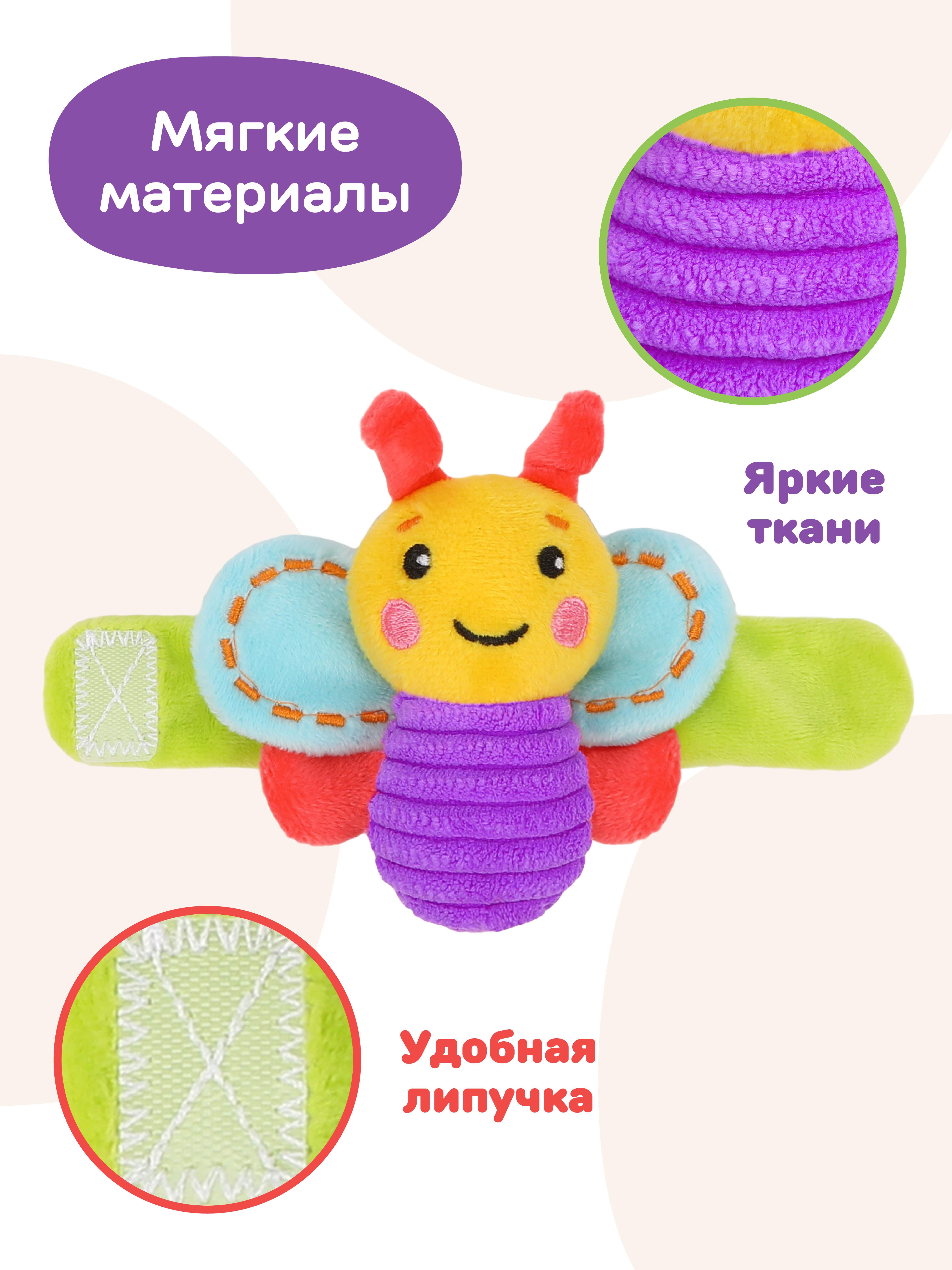 Игрушка Жирафики погремушка Бабочка - фото 2
