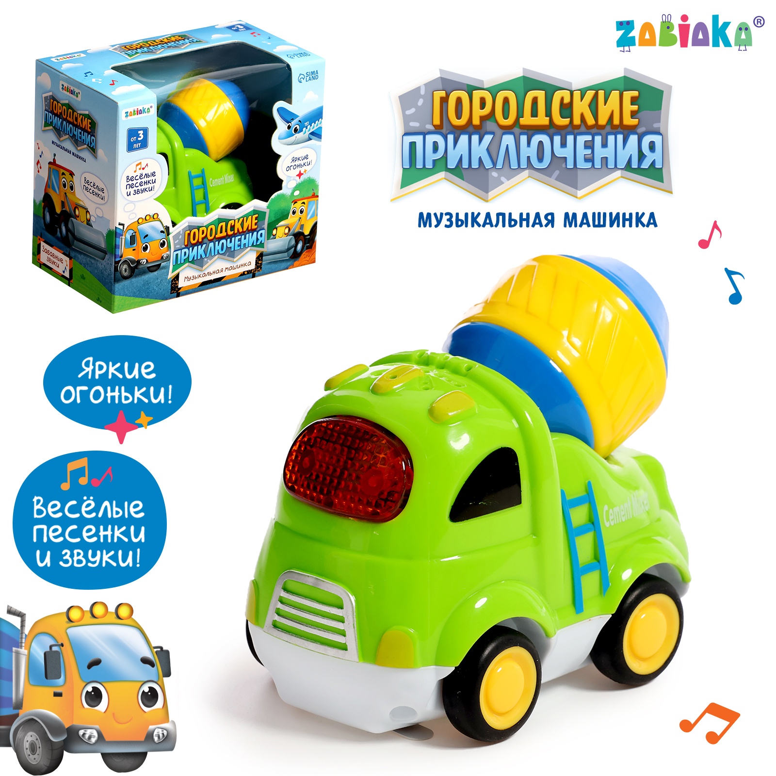 Игрушка Zabiaka - фото 1
