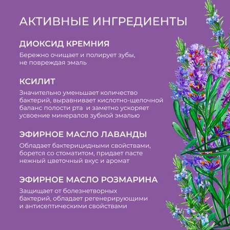 Зубная паста Siberina
