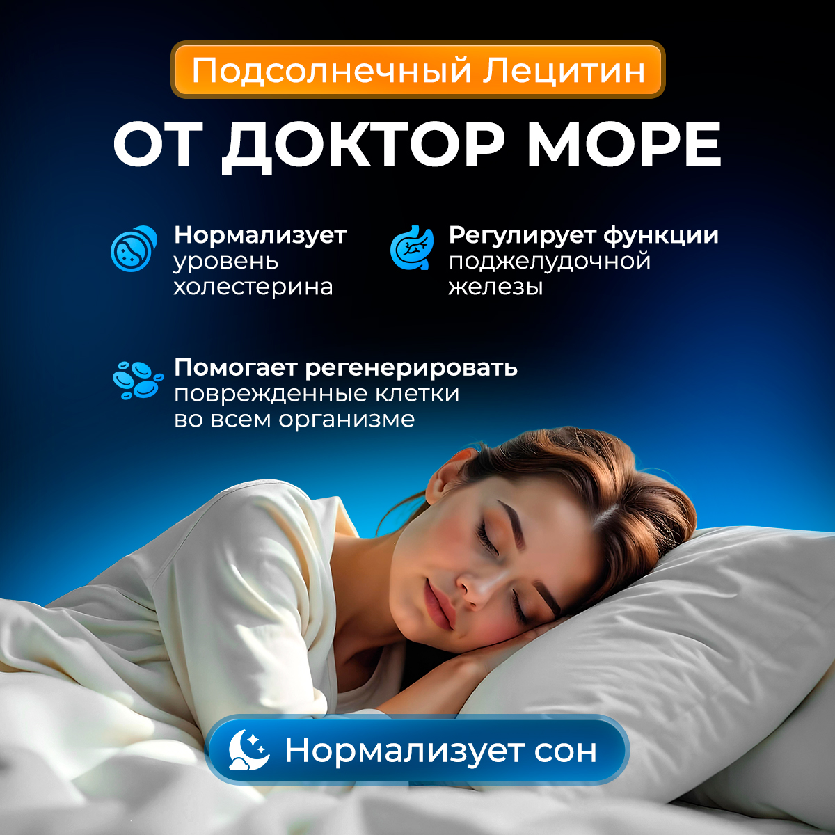Лецитин подсолнечный Доктор Море концентрат фосфолипидов 70 капсул - фото 3