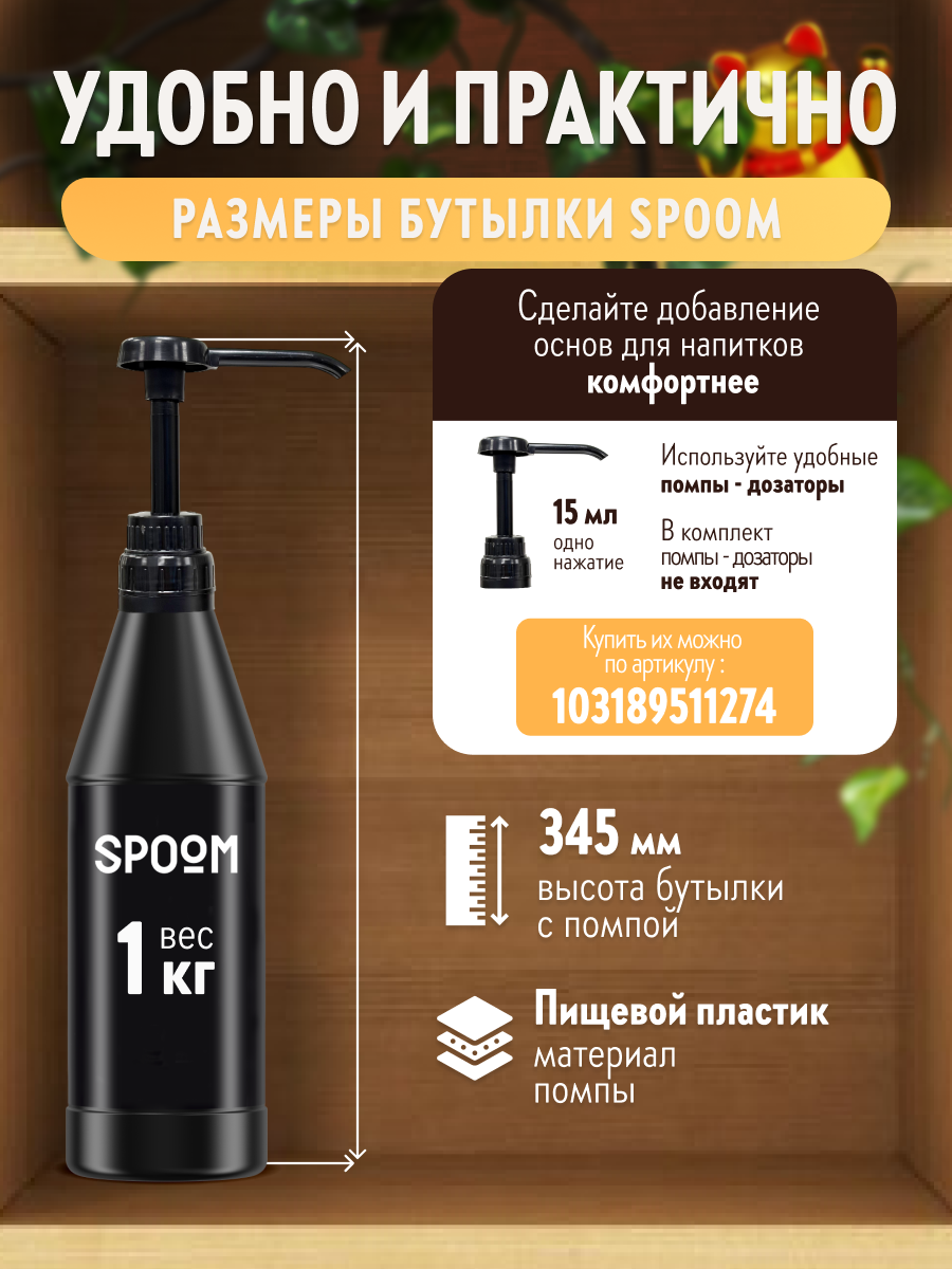 Натуральный концентрат SPOOM PUREE Юдзу 1кг основа для приготовления напитков и десертов - фото 8