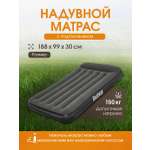 Матрас надувной Bestway 188х99х30см/до 150кг