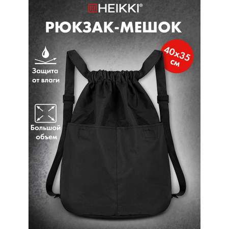 Мешок для обуви HEIKKI