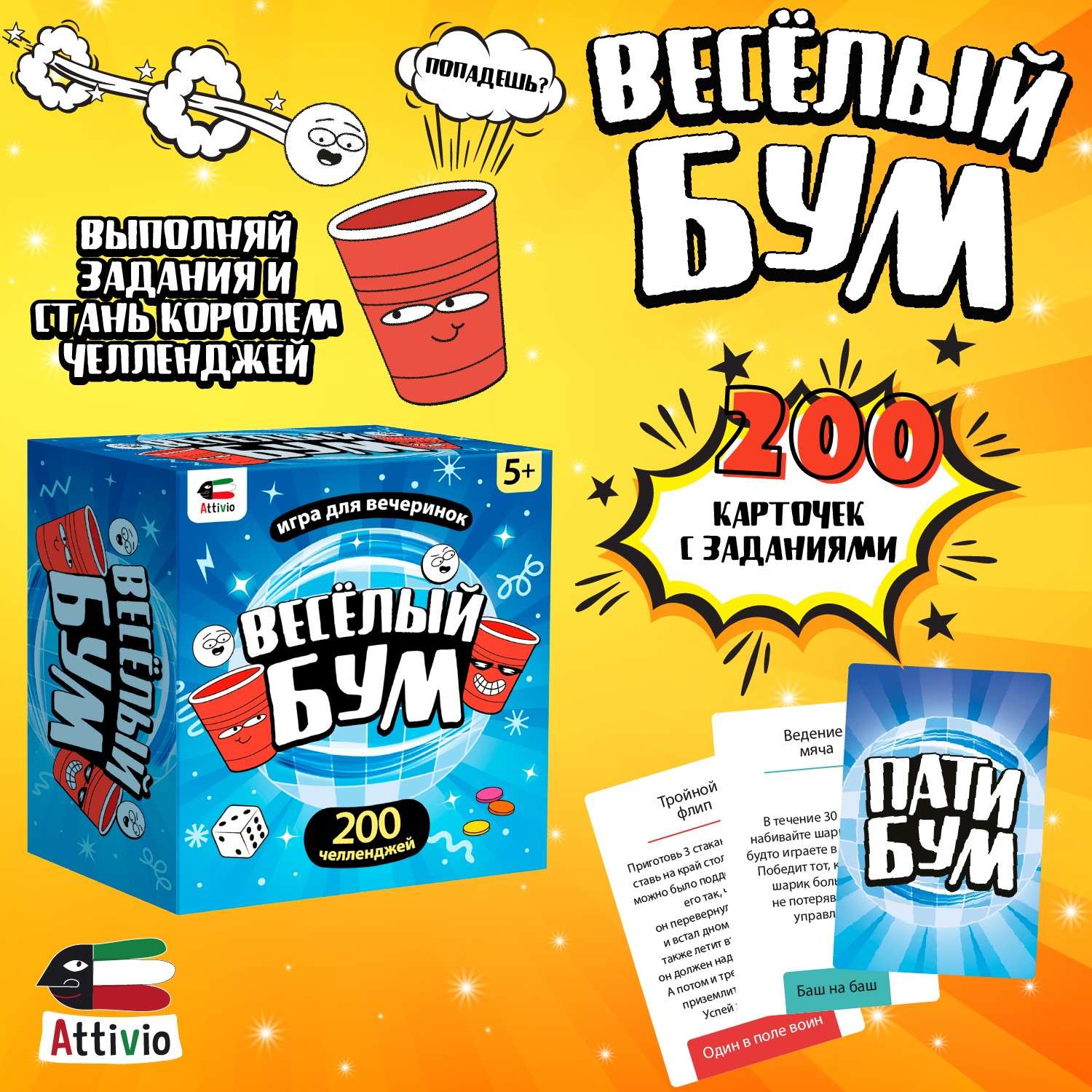 Игра Attivio Веселый бум 02472 - фото 2