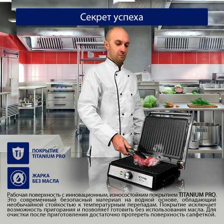 Электрогриль STINGRAY ST-SM1204A