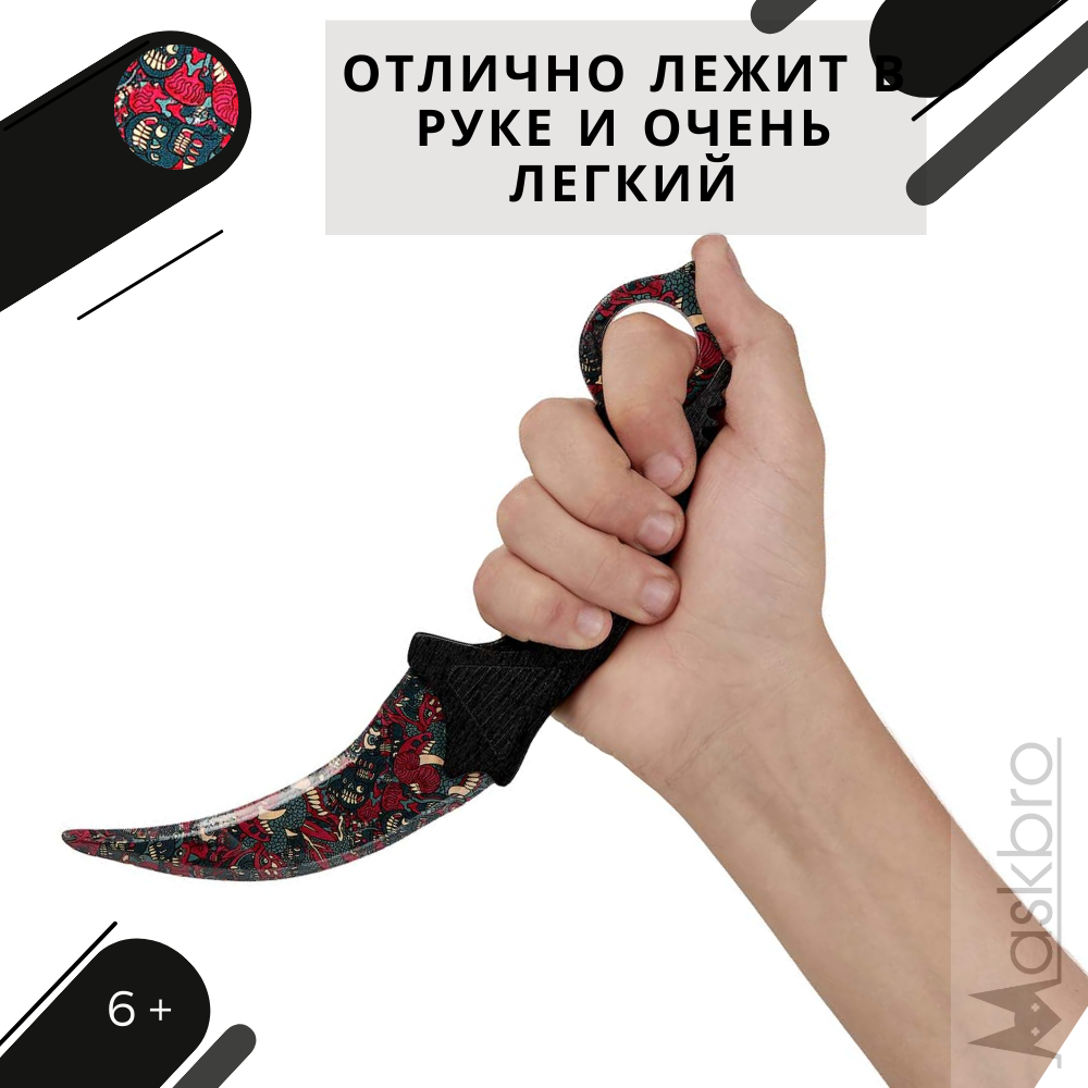 Меч MASKBRO - фото 10