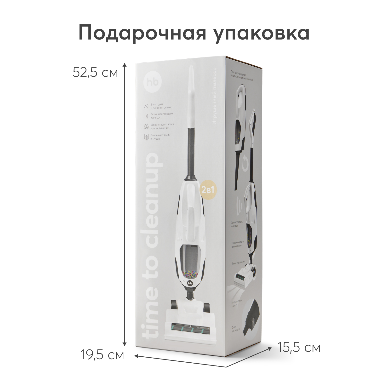 Игрушка Happy Baby пылесос - фото 5