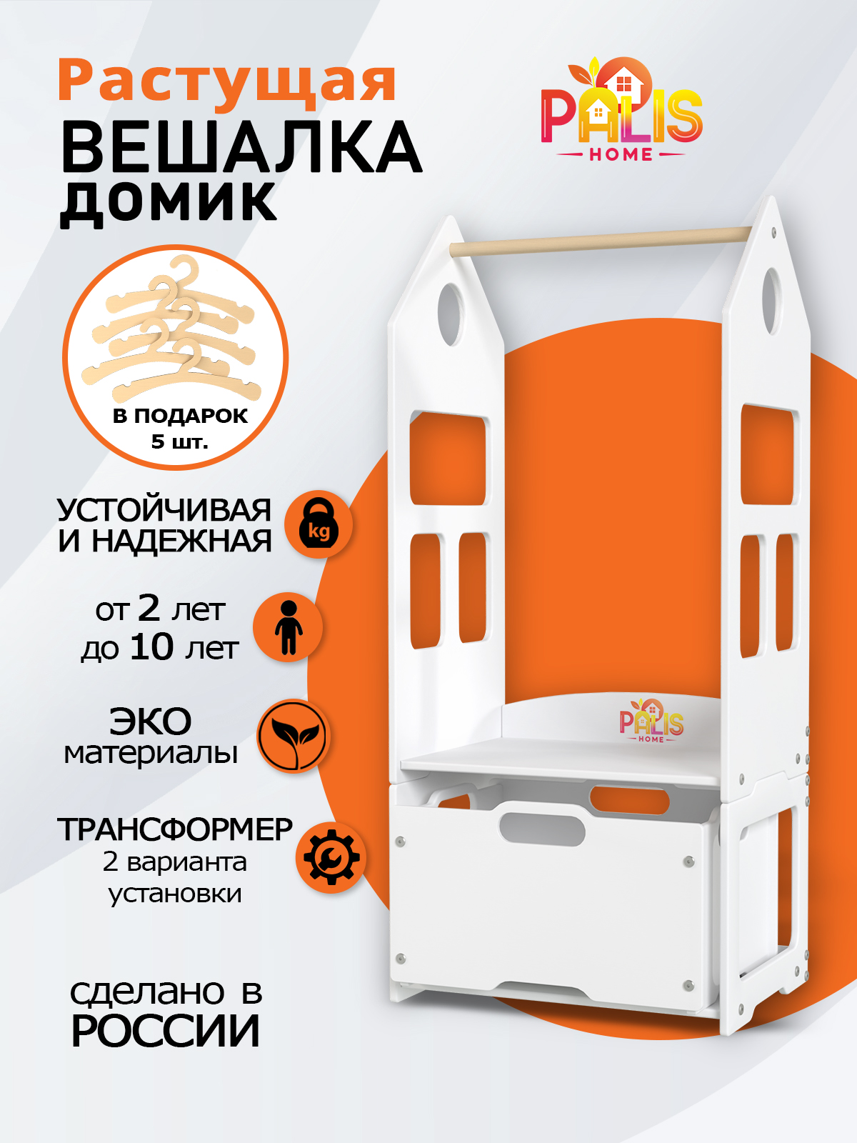 Детская напольная вешалка трансформер PalisHome деревянная для одежды с ящиком - фото 1