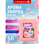 Моющее средство Sanfor Цветочный фреш 5000 мл для пола и покрытий 1 упак.