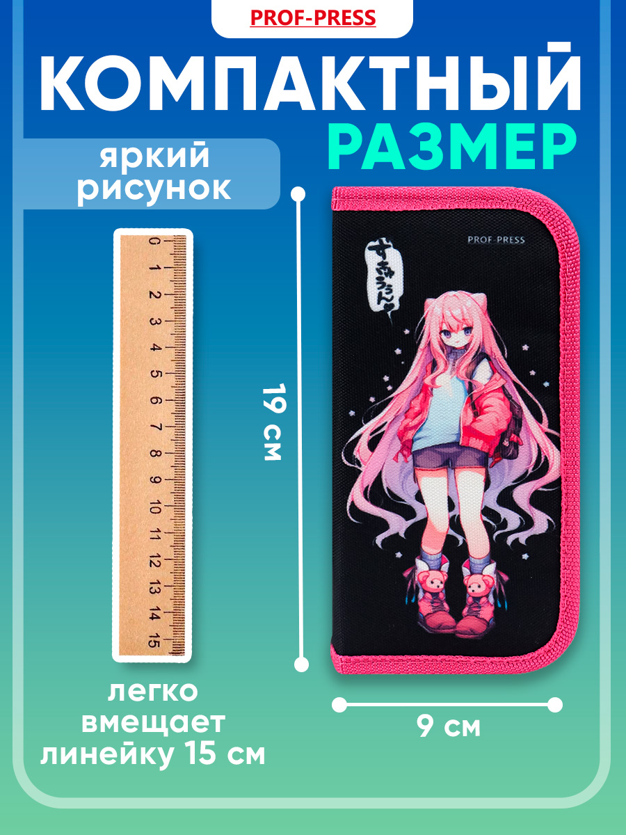 Пенал книжка Prof-Press - фото 2