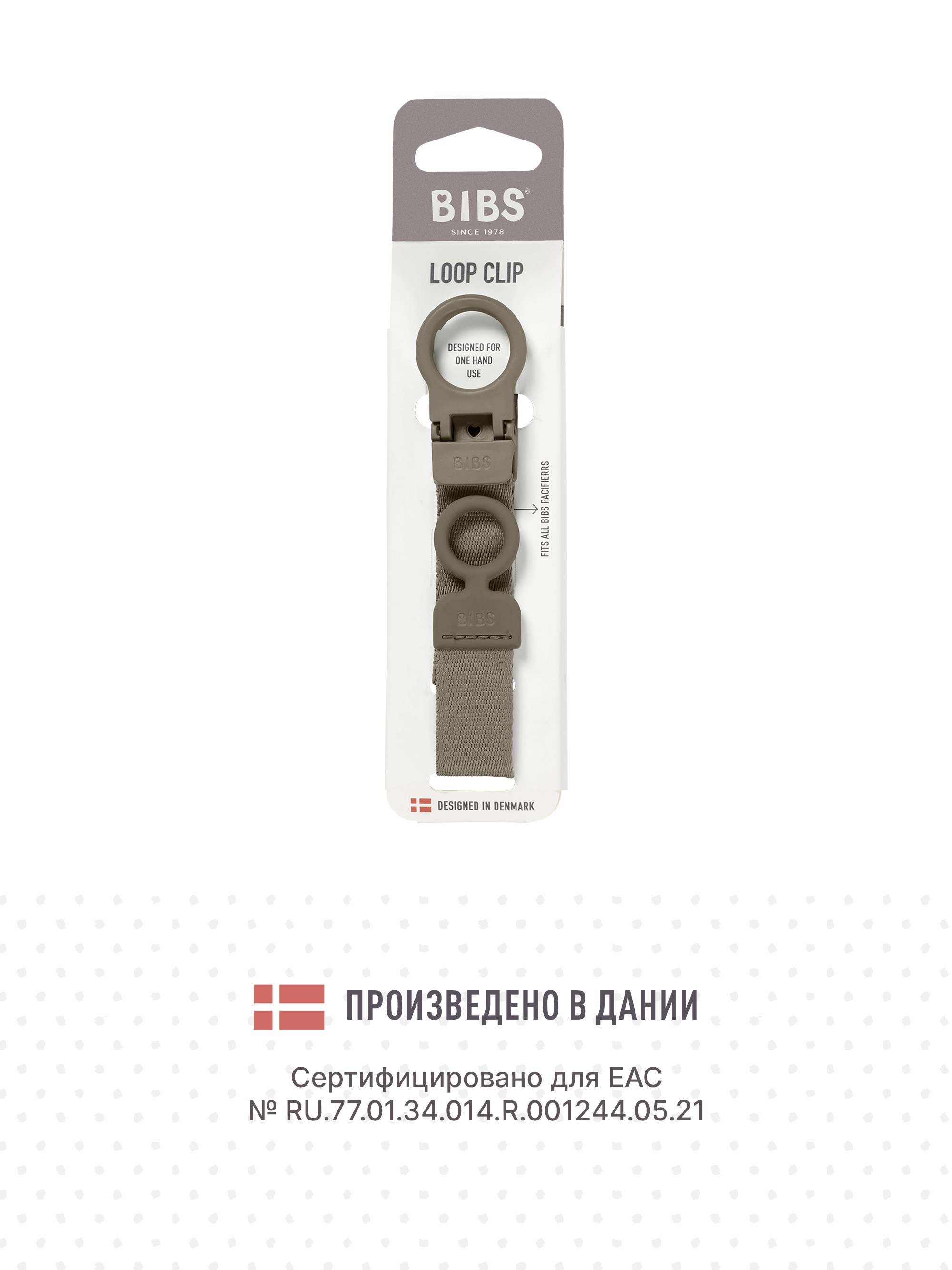 Клипса для пустышки BIBS - фото 4