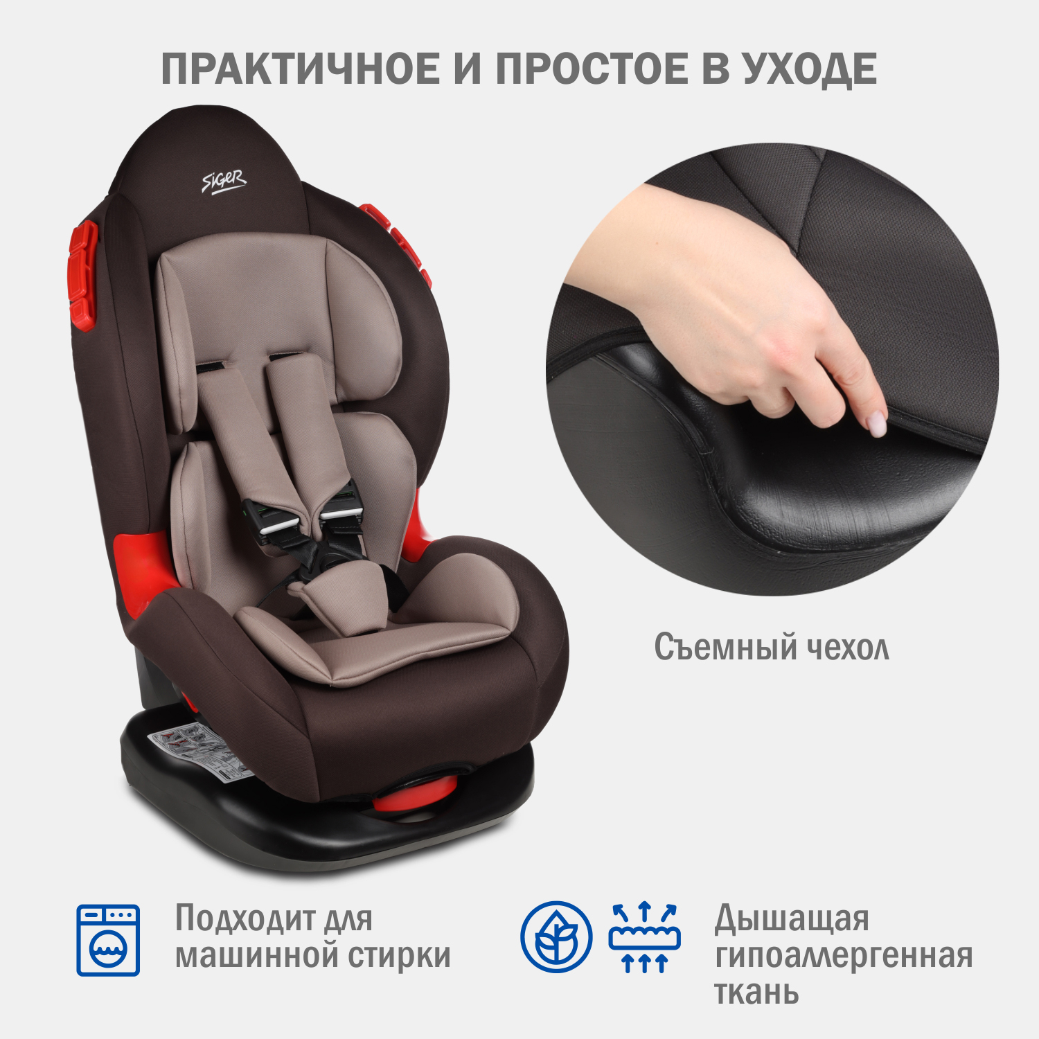 Автокресло SIGER 1/2 (9-25 кг) - фото 4