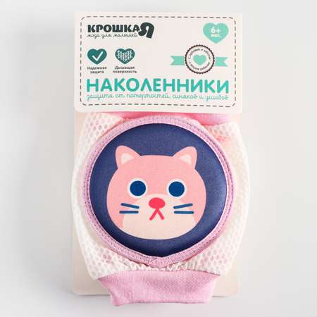 Набор наколенников Крошка Я Кошечка Крошка Я