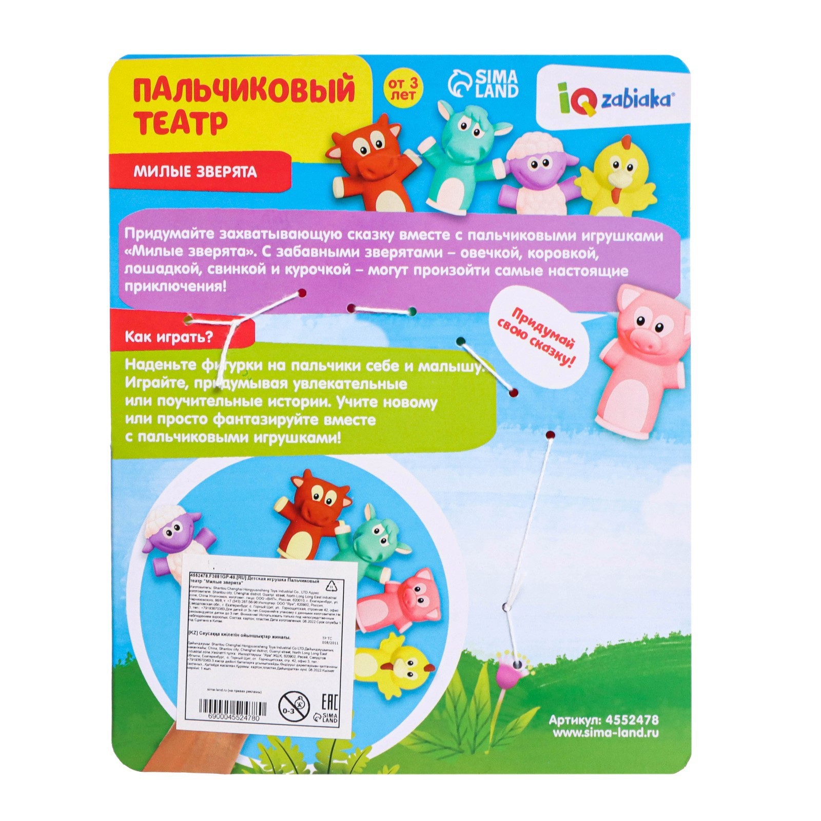 Настольная игра IQ-ZABIAKA - фото 3