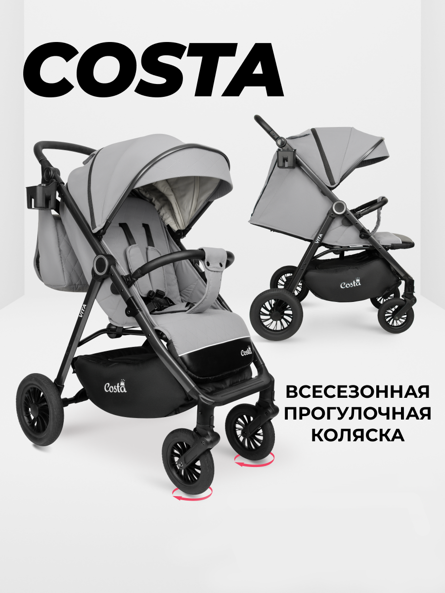 Изображение товара Детская прогулочная коляска Costa Vita серый всесезонная с регулируемой ручкой
