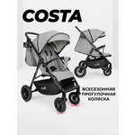 Коляска прогулочная Costa Вита серый