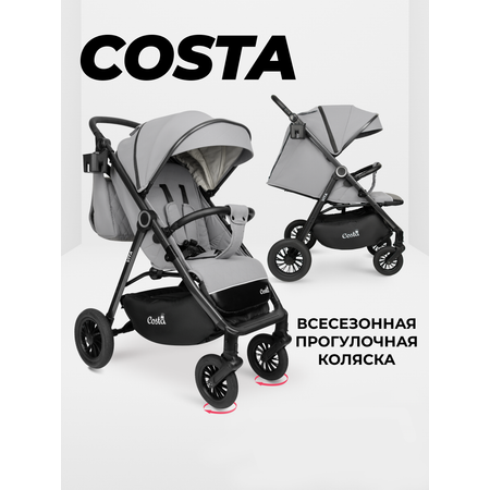 Коляска прогулочная Costa Вита серый