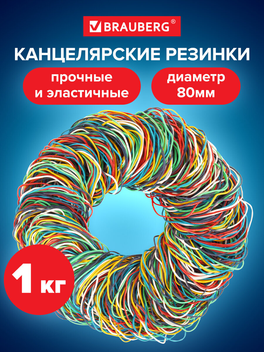 Канцелярская резинка Brauberg - фото 1