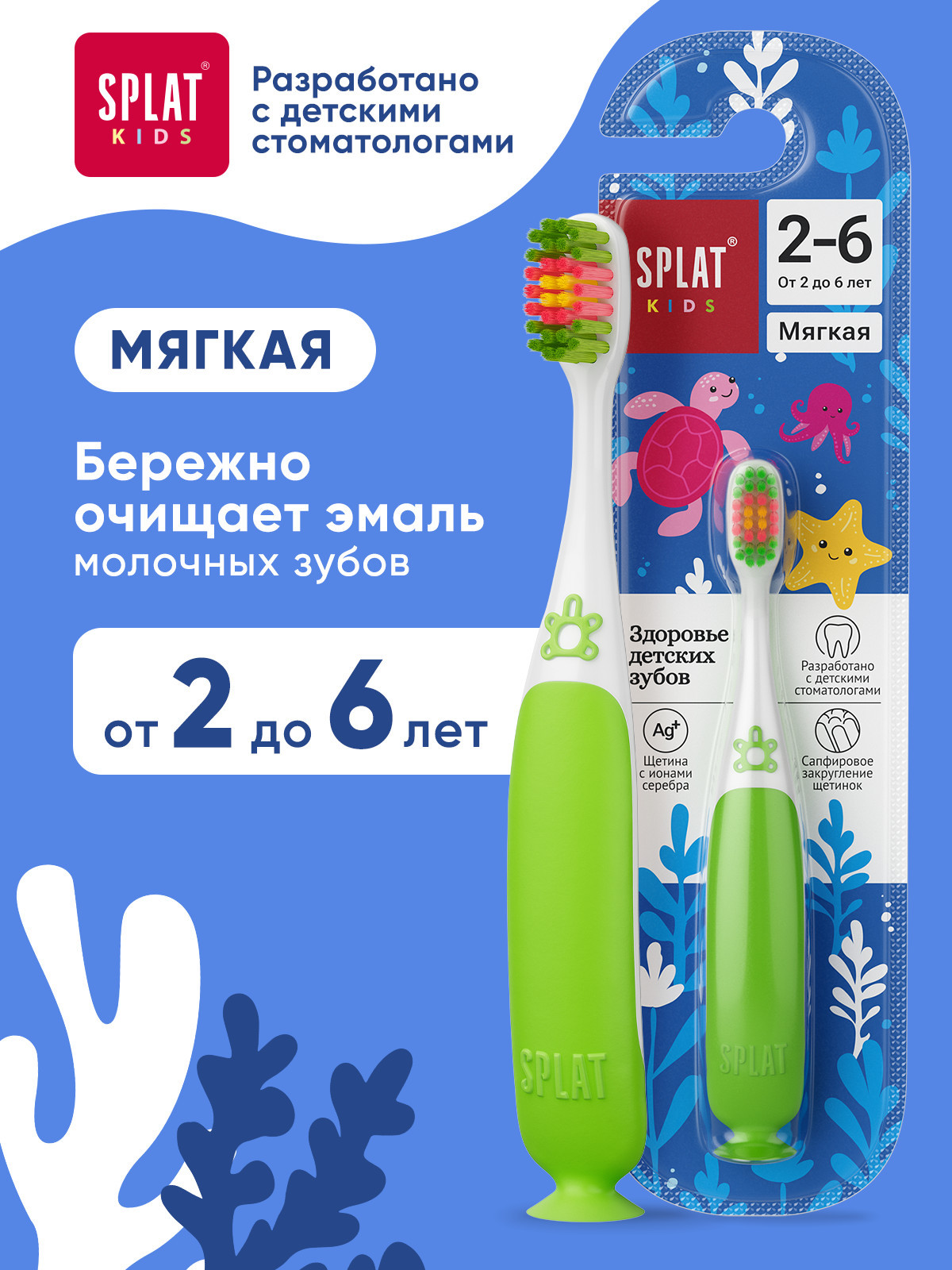 Зубная щетка классическая Splat от 2 лет в ассортименте - фото 2
