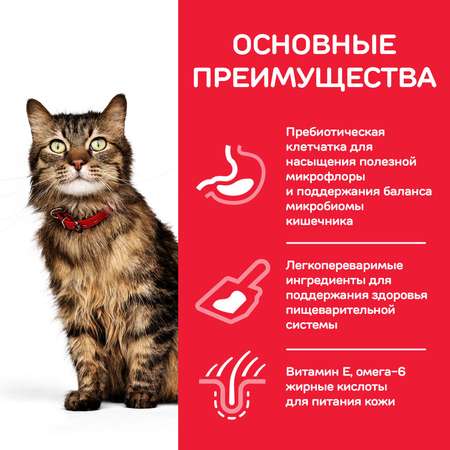 Корм сухой HILLS 300г Science Plan Sensitive Stomach and Skin с курицей для кошек с чувствительным пищеварением и кожей