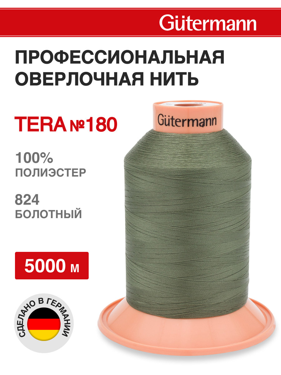 Нитки для оверлока Tera №180 Guttermann 5000м цвет 824 - фото 1