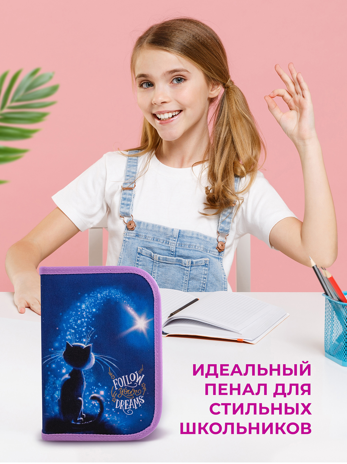 Пенал книжка ПАНДАРОГ - фото 8