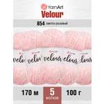 Пряжа для вязания YarnArt Velour 100 г 170 м микрополиэстер мягкая велюровая 5 мотков 854 св-розовый