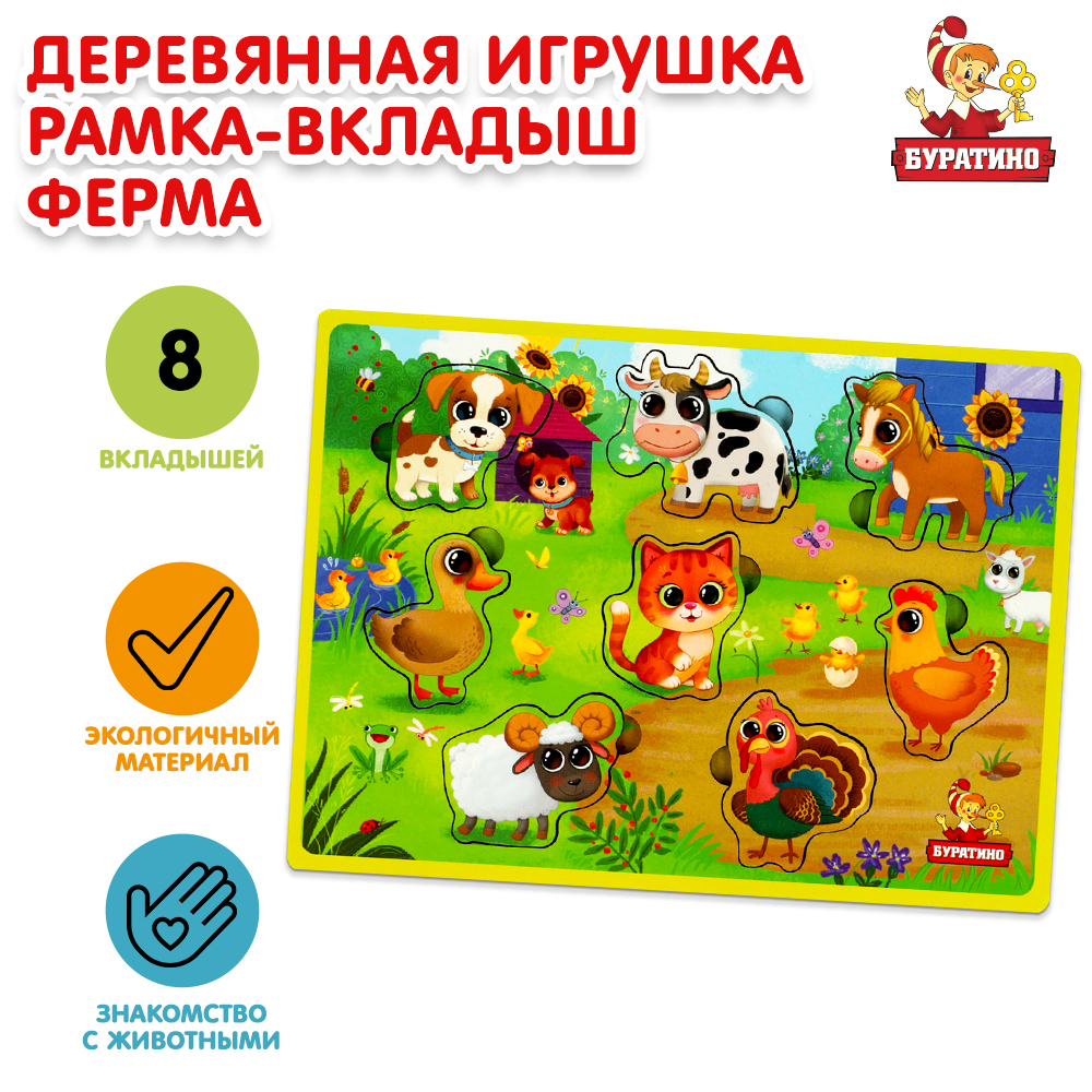 Игрушка Буратино подвеска - фото 1
