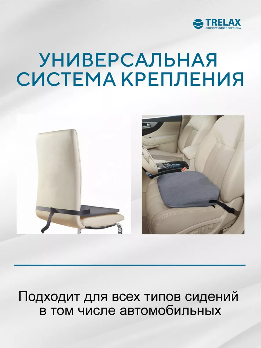 Подушка для сидения TRELAX Spectra Seat П17 - фото 9
