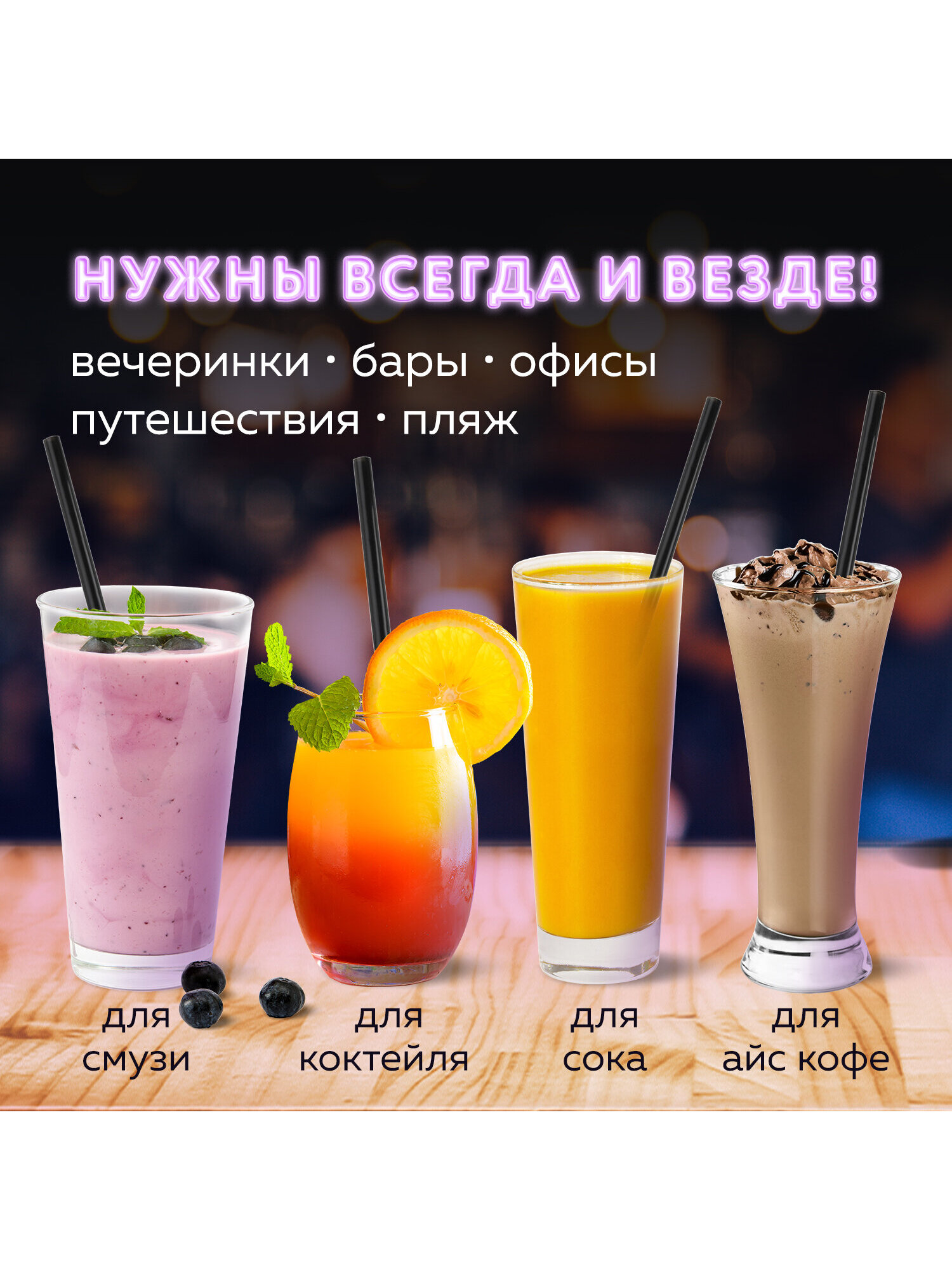 Трубочки Лайма для коктейлей 250 штук - фото 3