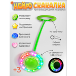 Нейроскакалка Ball Masquerade нейро