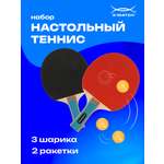 Настольный теннис X-Match