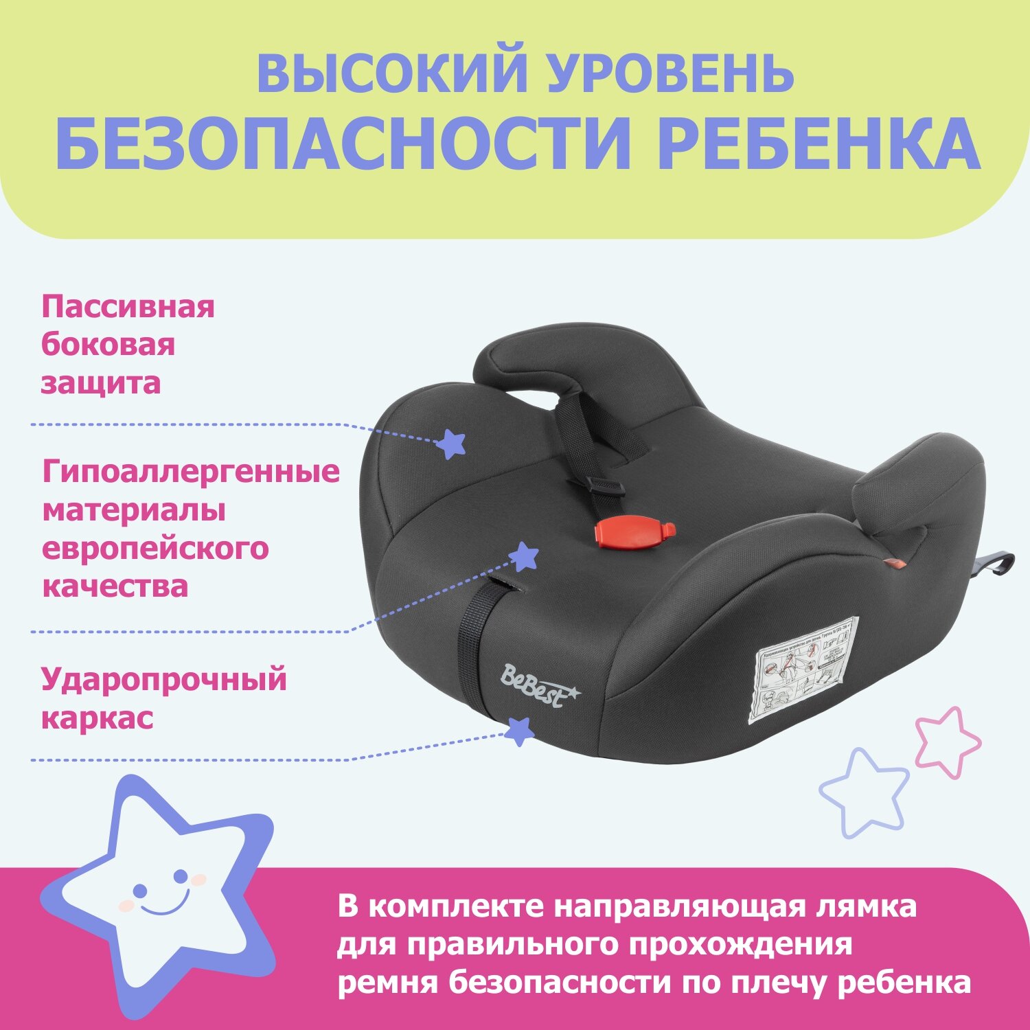 Автокресло BeBest Odyssey 3 (22-36 кг) - фото 2