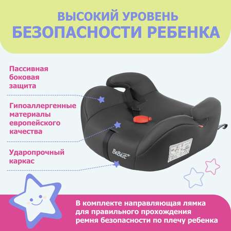 Автокресло BeBest Odyssey 3 (22-36 кг)