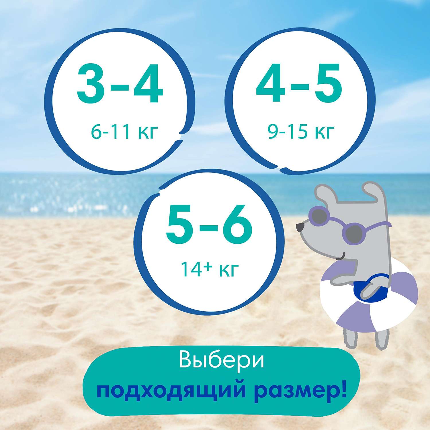 Трусики Pampers Splashers для плавания 5-6 (14+ кг) 10 шт. - фото 11