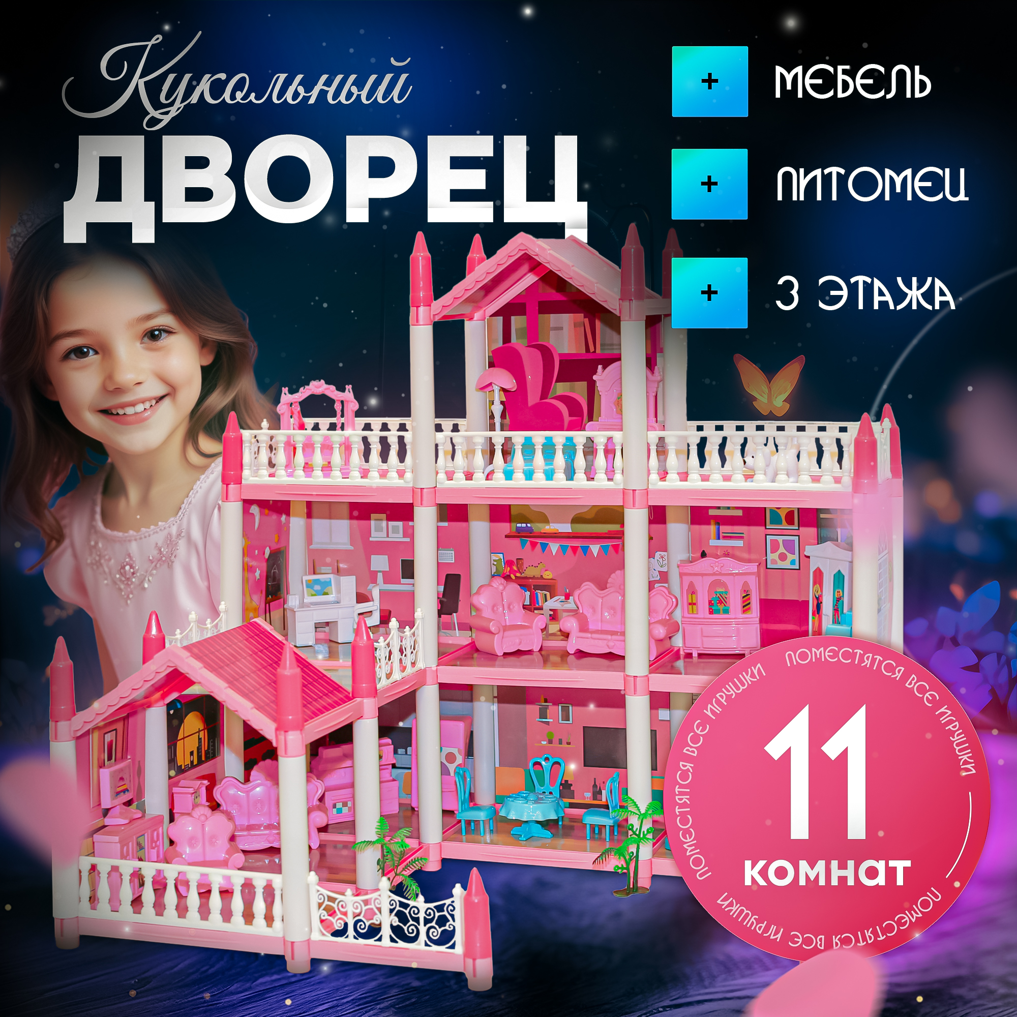 Домик для кукол SHARKTOYS с мебелью 11500017 - фото 1