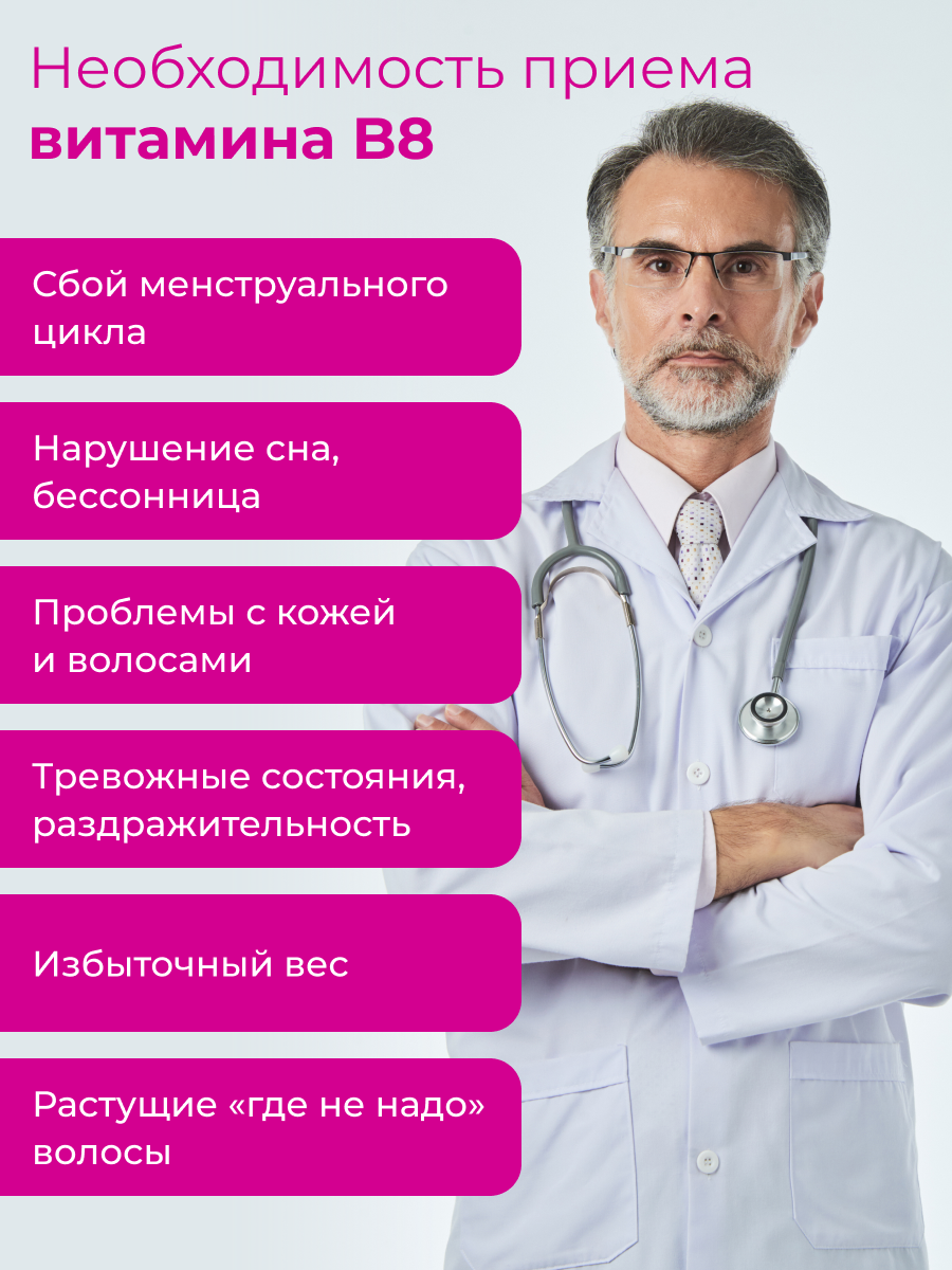 Инозитол ENBIO гормональный баланс, мозговая активность - фото 2