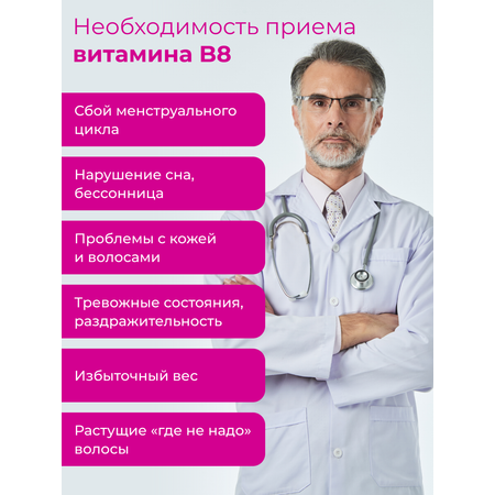Инозитол ENBIO гормональный баланс, мозговая активность