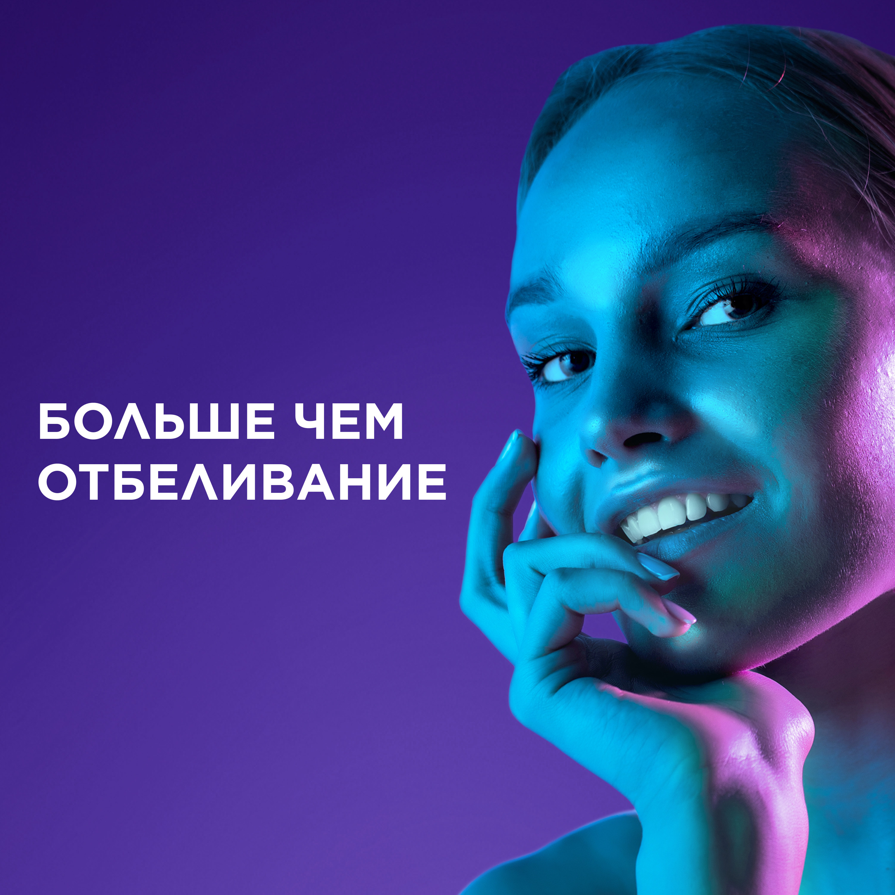 Зубная паста Blend-a-med - фото 7