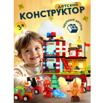 Конструктор FELLO TBY.FL42002 173 дет.
