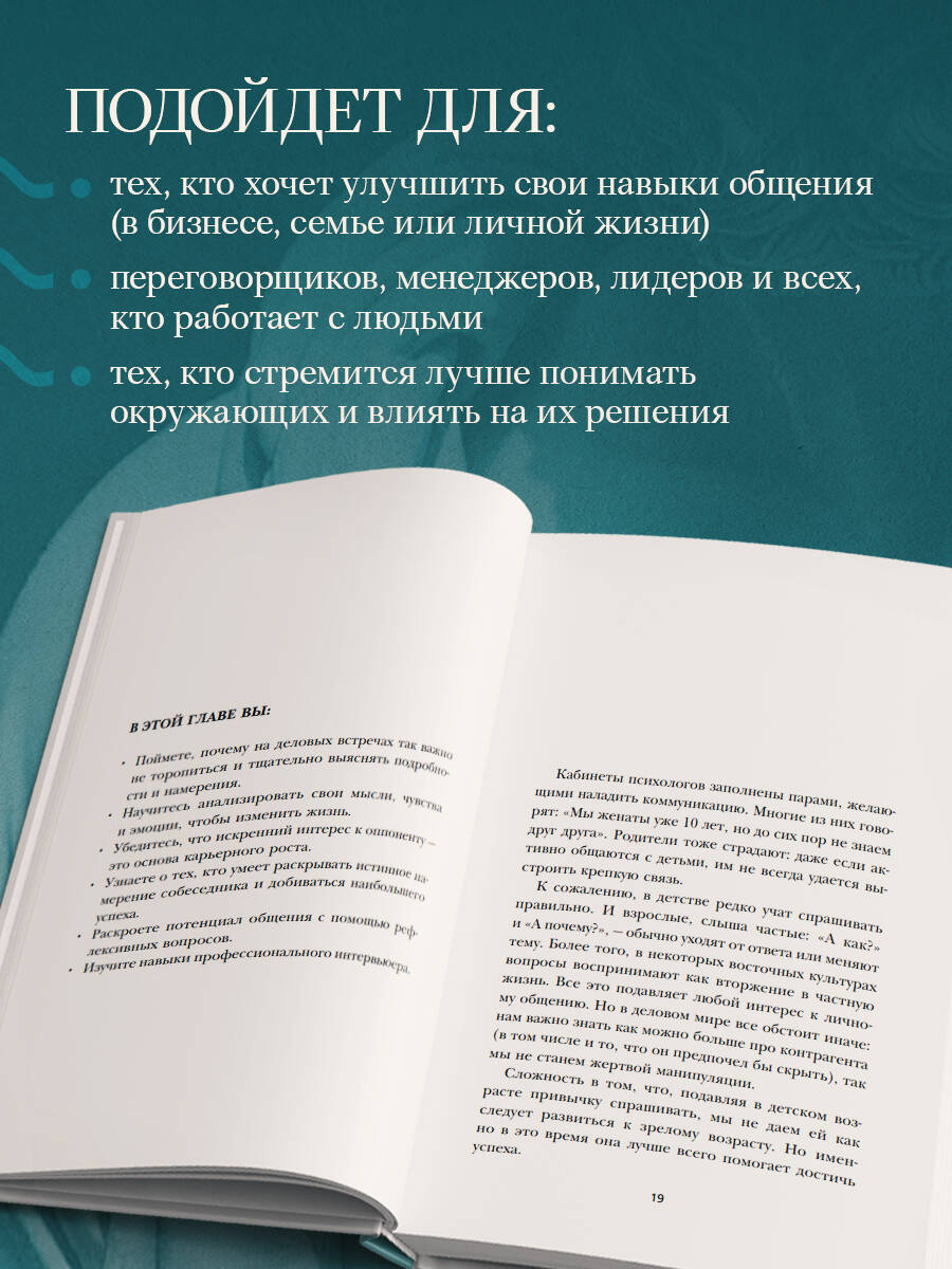 Книга БОМБОРА Сократ спросил бы так. Легендарный подход античного философа - фото 2