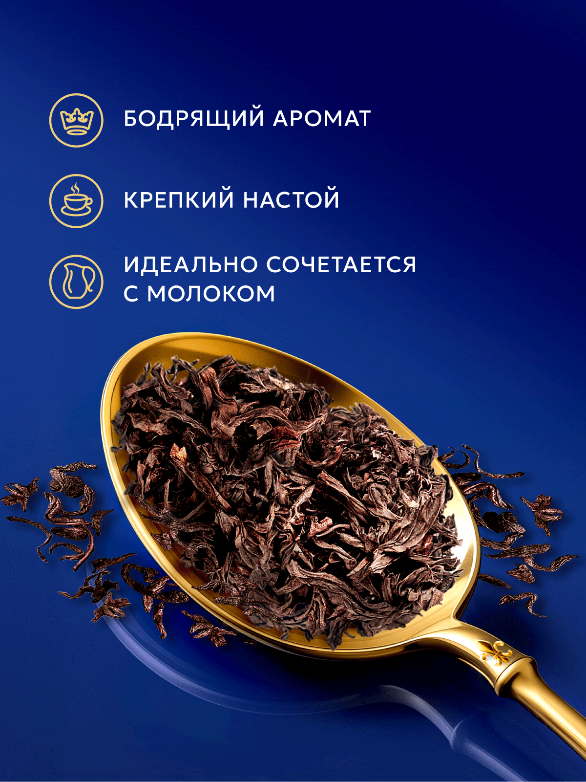 Чай в пакетиках Richard Royal English Вreakfast черный 100 шт - фото 3