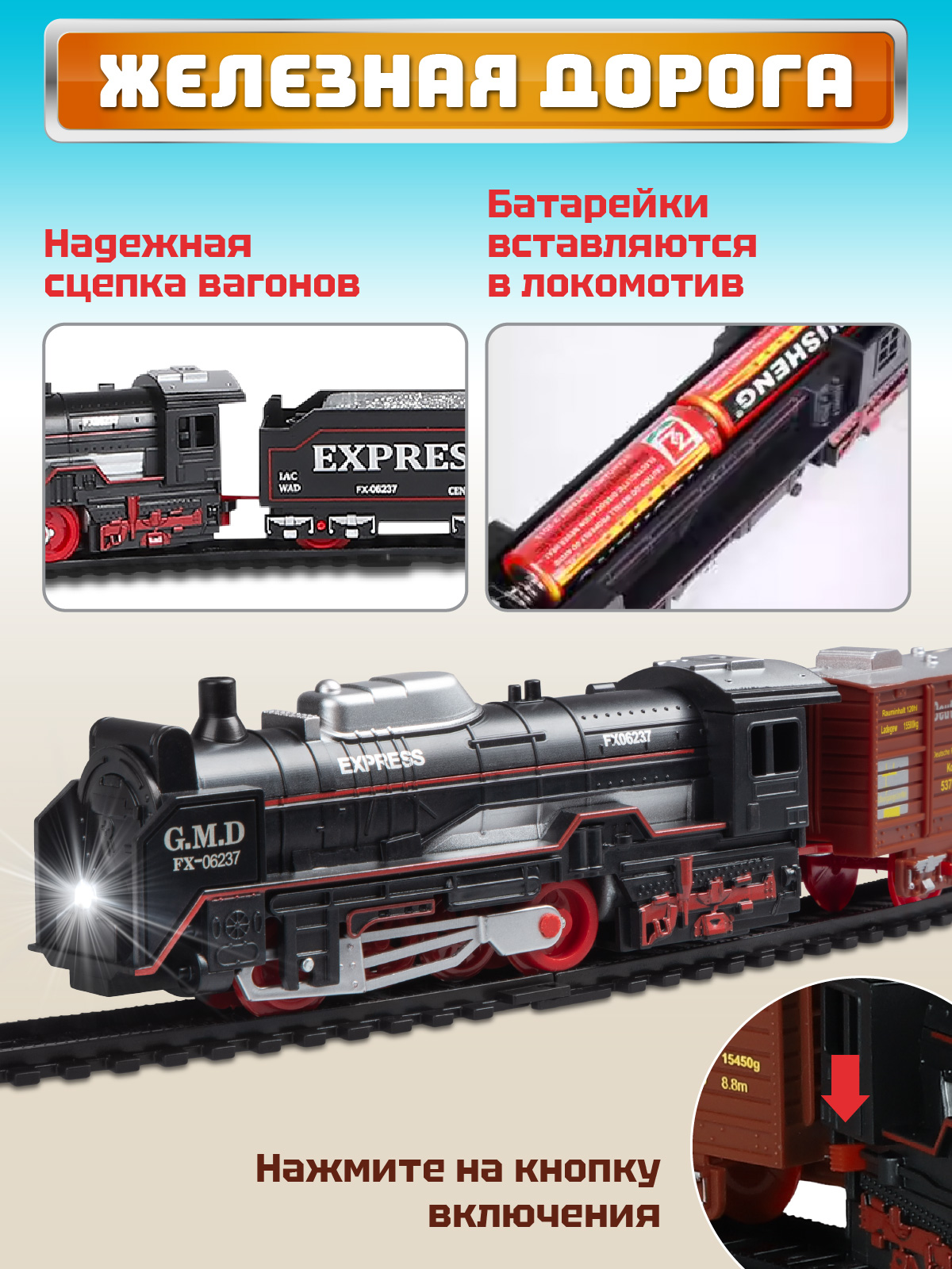 Набор железнодорожный Компания Друзей 213 см JB0405171 - фото 4