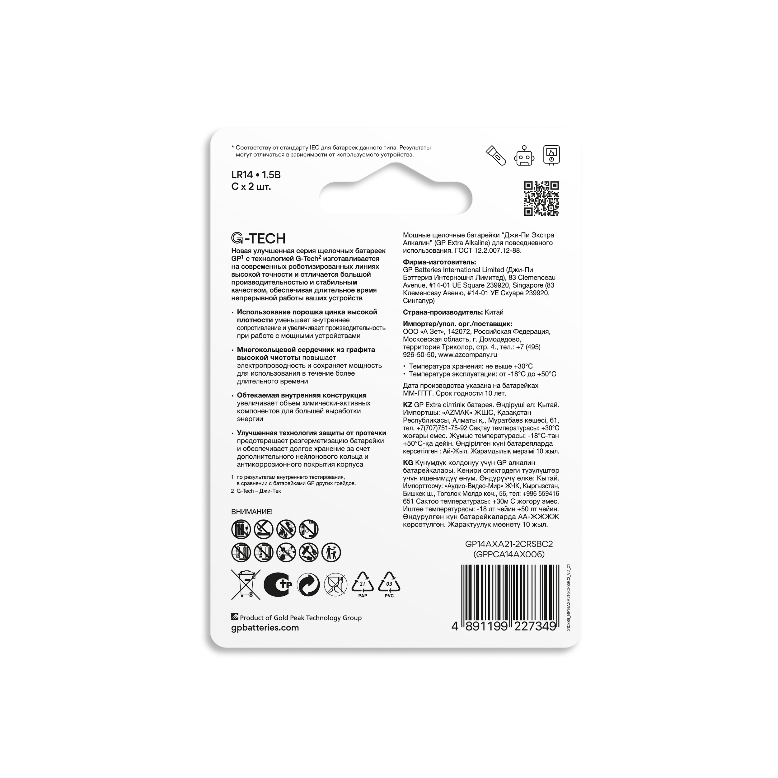 Батарейки GP Extra С (LR14) 2 шт (14AXA21-BC2) - фото 4
