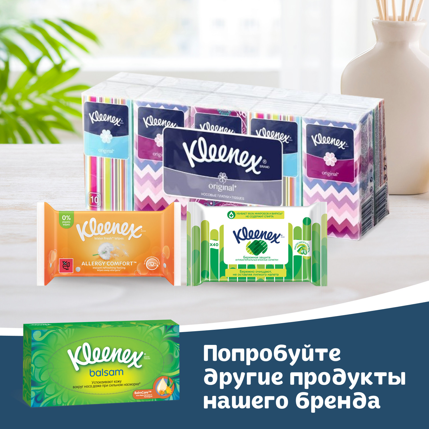 Бумажные салфетки Kleenex Balsam 72 шт. - фото 8