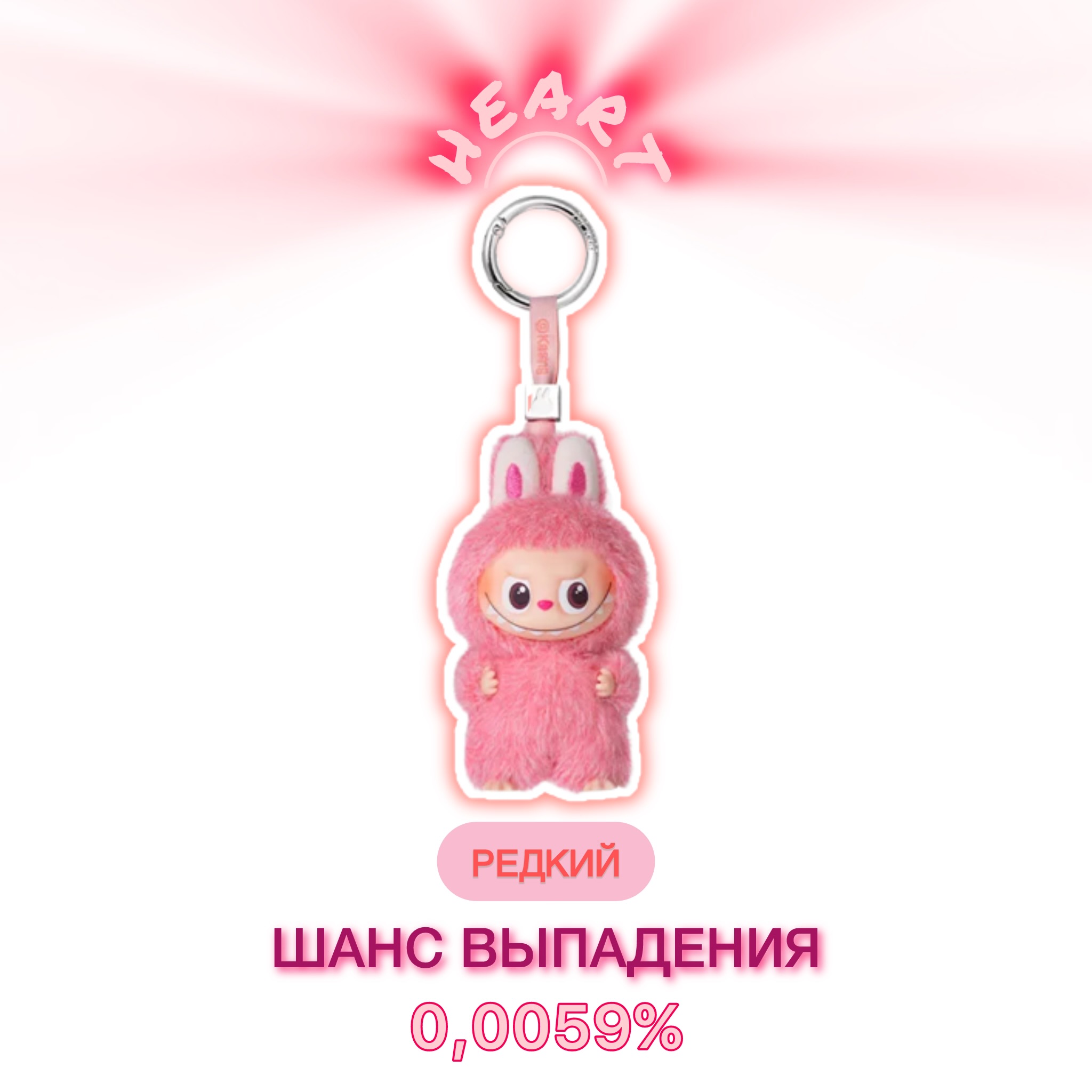 Брелок POP MART Pin for Love A-M - фото 3